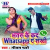 Bhatru Ke Kada Whatsapp A Sakhi